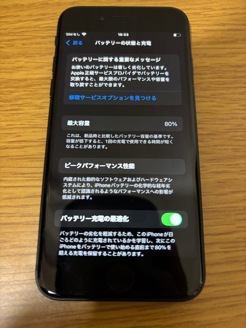 iPhone SE 第2世代 64GB ブラック レンタル] Apple iPhone SE 第2世代 64GB (SIMフリー) ブラック