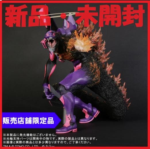 新品】東宝30cmシリーズ エヴァンゲリオン初号機 バーニング