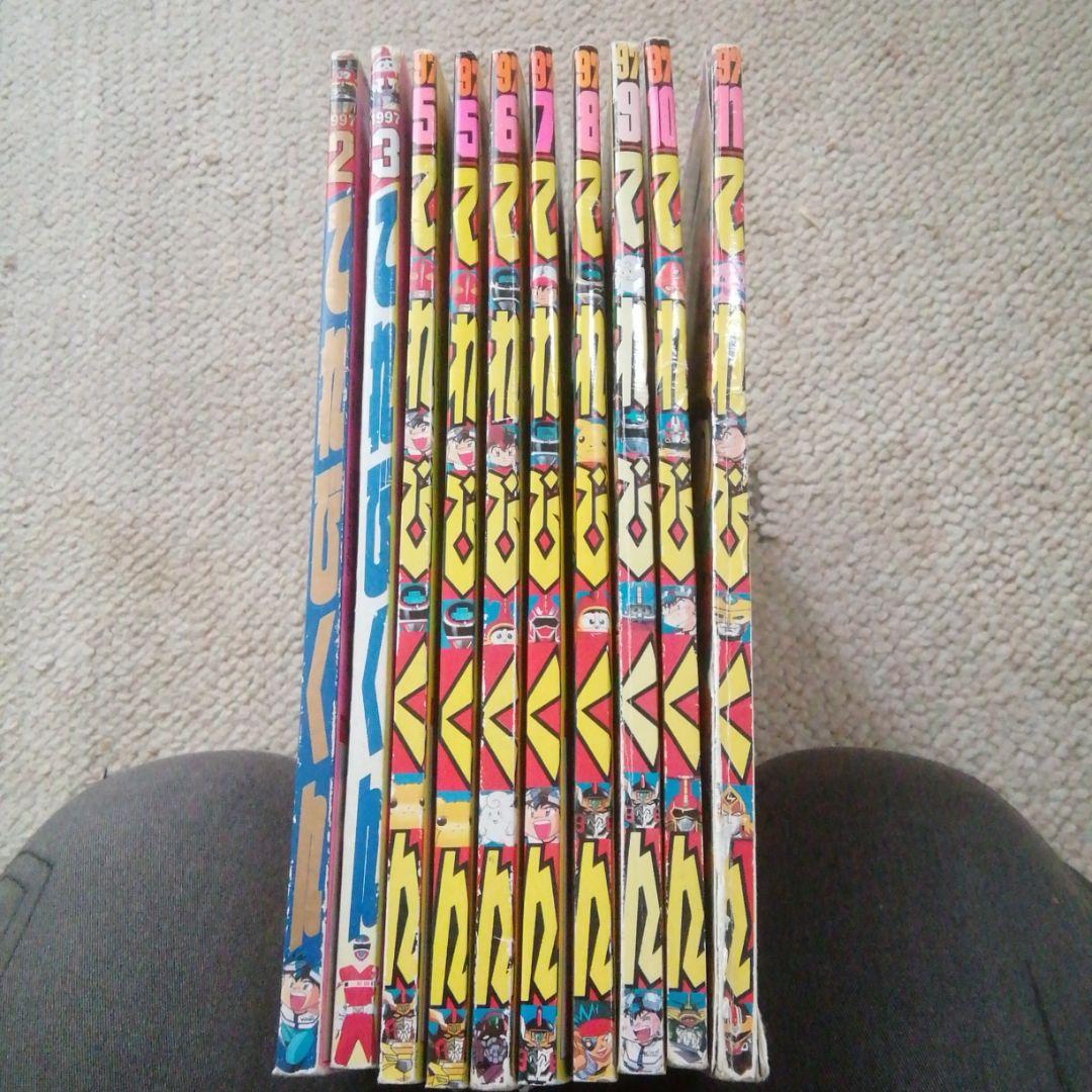 平成9年てれびくん 2.3.5.6.7.8.9.10.11月号 10冊セット - メルカリ