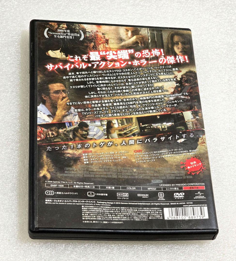 廃盤】ダスク・オブ・ザ・デッド DVD ホラー グロテスク モンスター