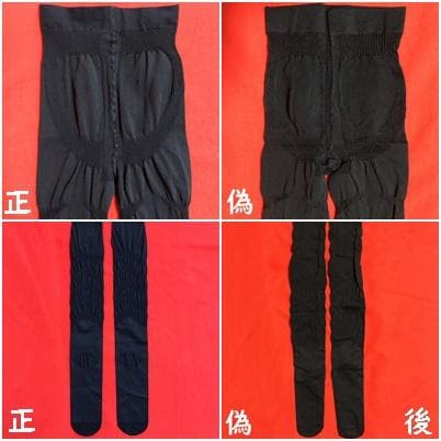 ご希望の際3200円に変更】ベルミススリムタイツ黒L～LL本物1点と似た物