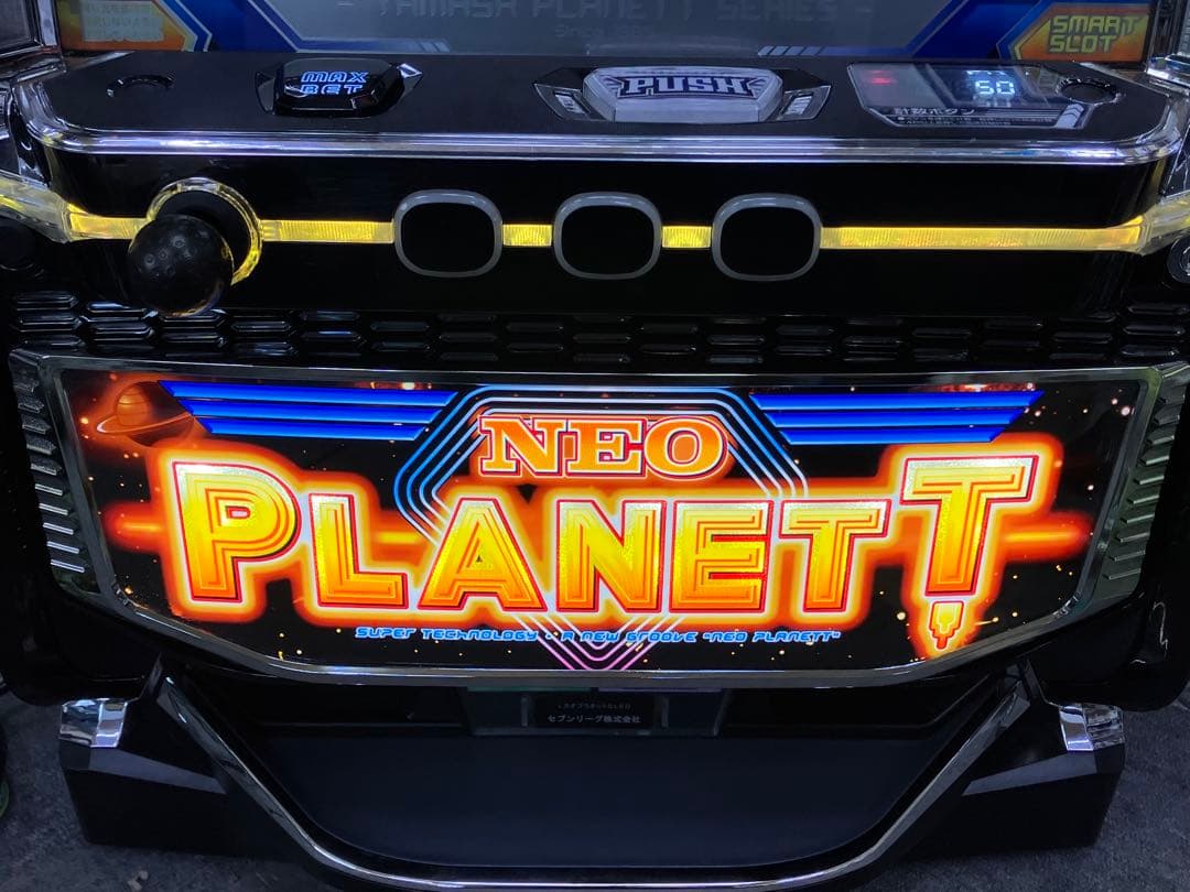 パチスロ L ネオプラネットSLED 簡易ユニット付 スマスロ実機⭕️送料