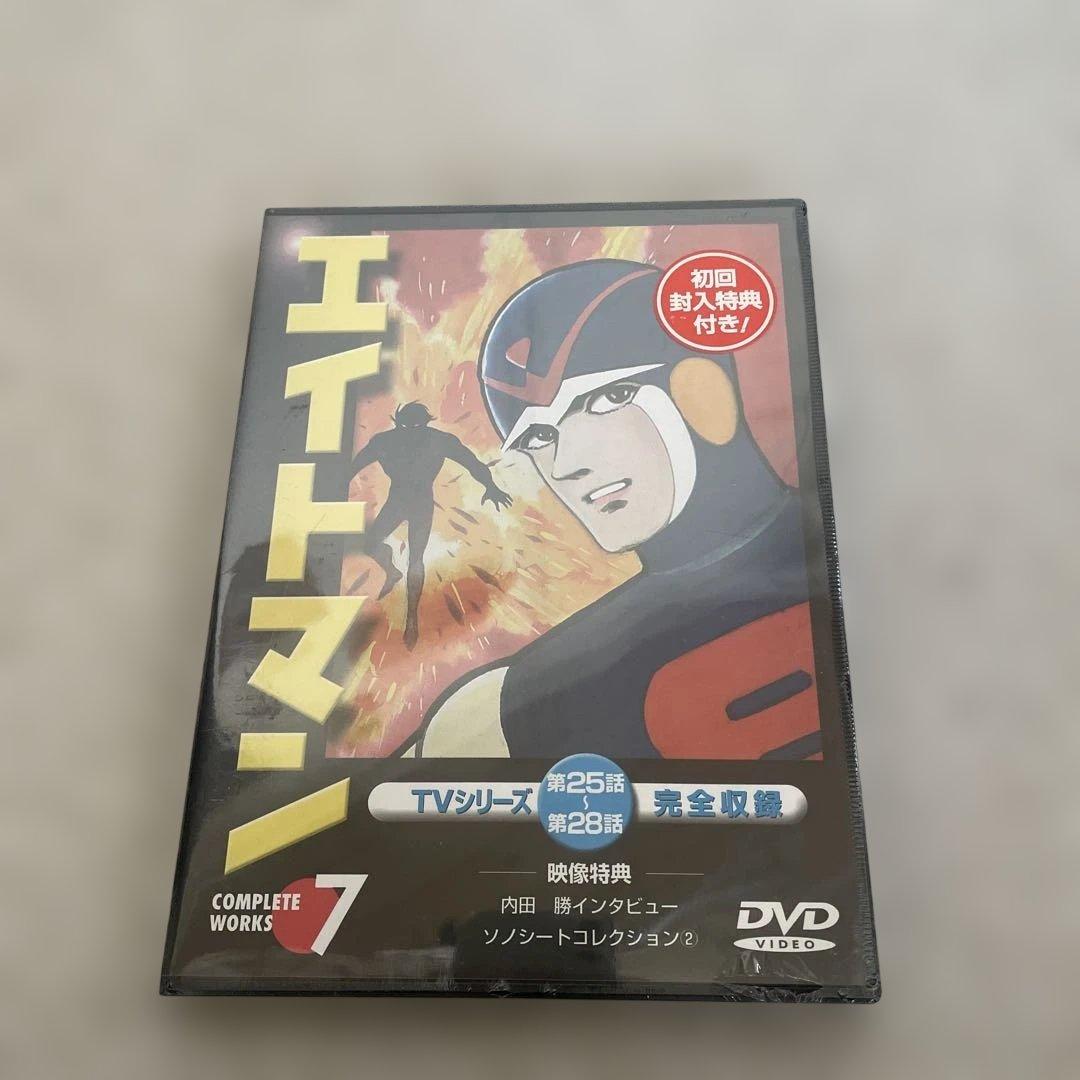エイトマン DVD 完全収録 7巻 初回封入特典付き - メルカリ