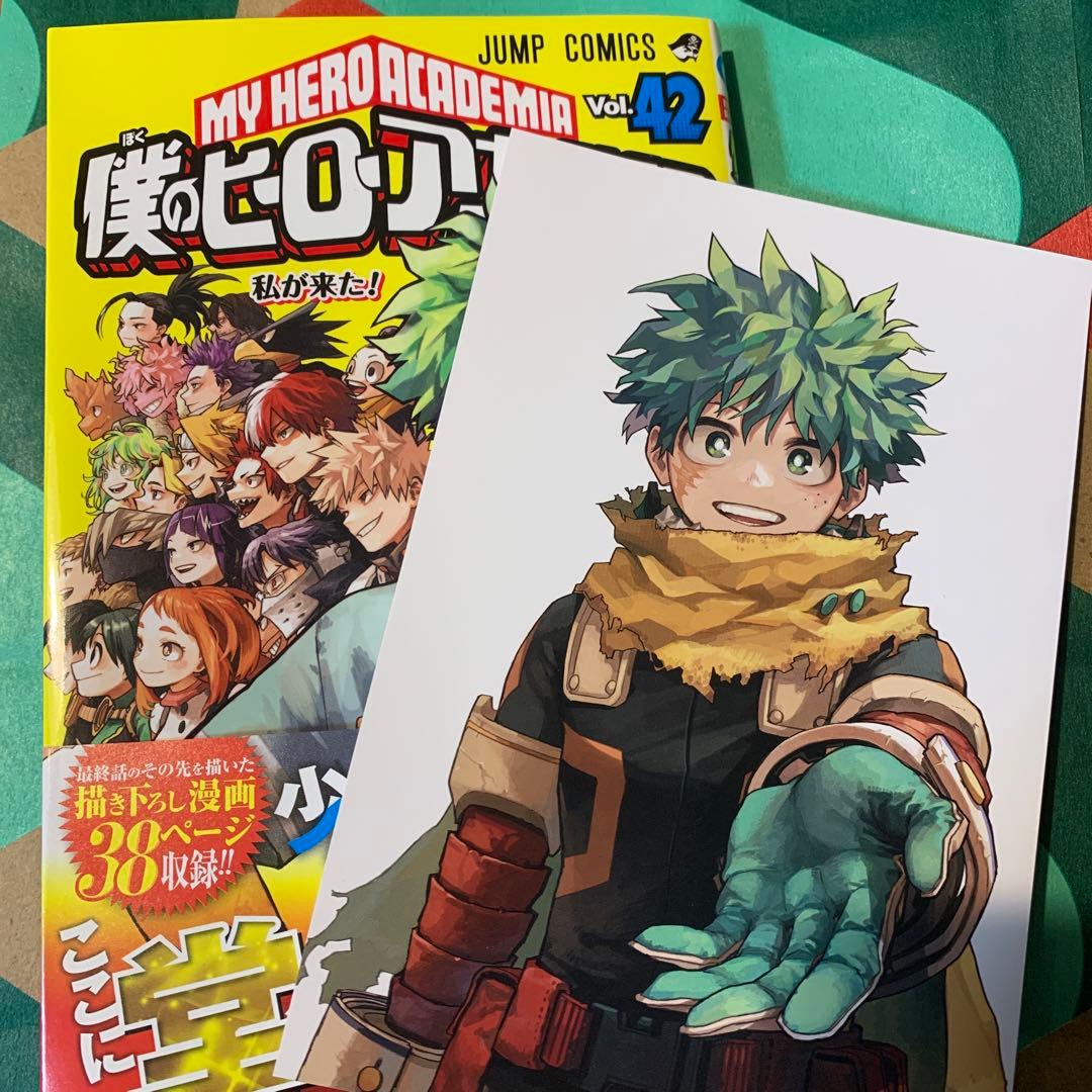 デク 緑谷出久 特典 僕のヒーローアカデミア ヒロアカ 最終巻 42 最
