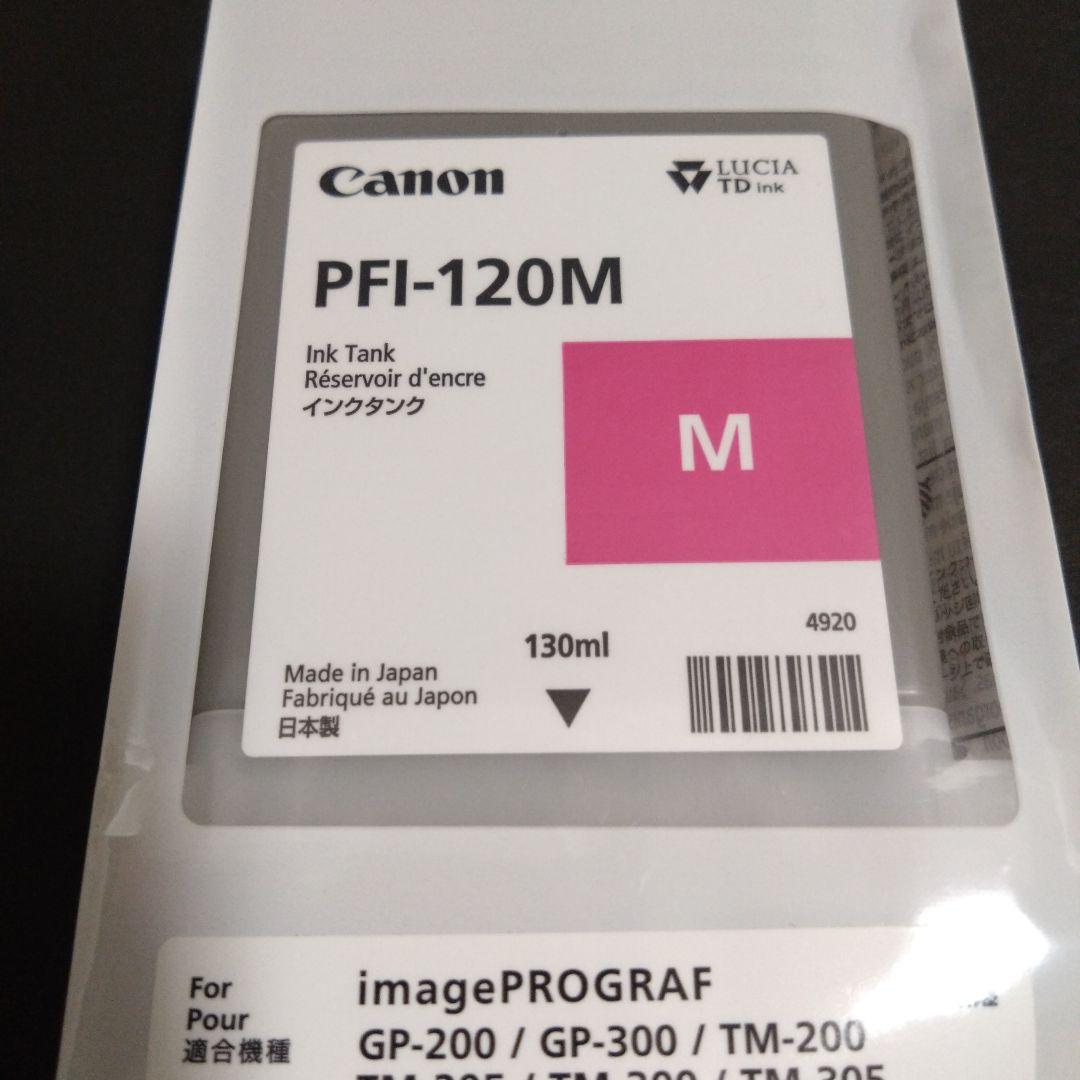 Canon PFI-120M 2028.10 - メルカリ