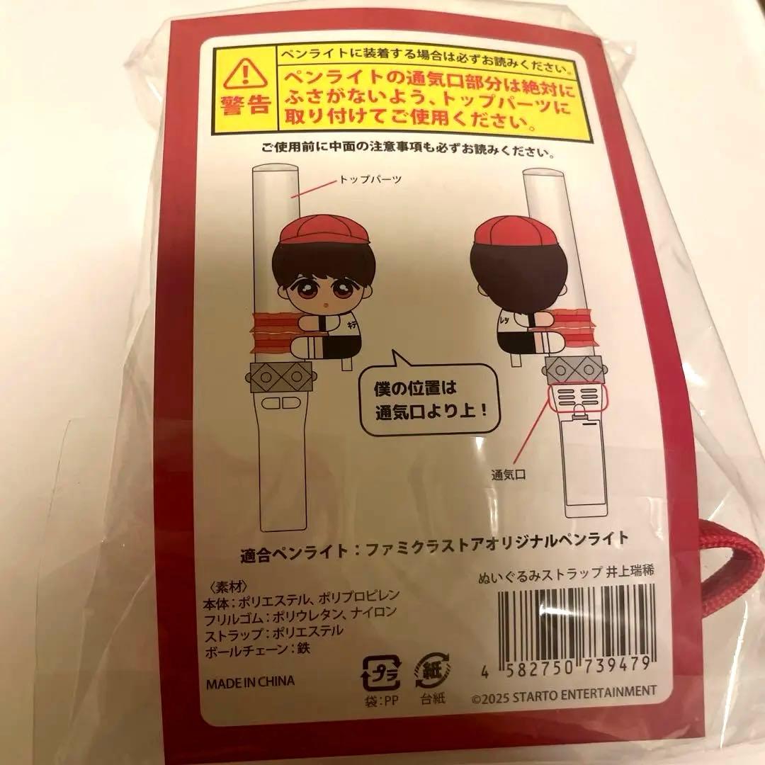 KEY TO LIT 井上瑞稀 くっつきてれつ - メルカリ