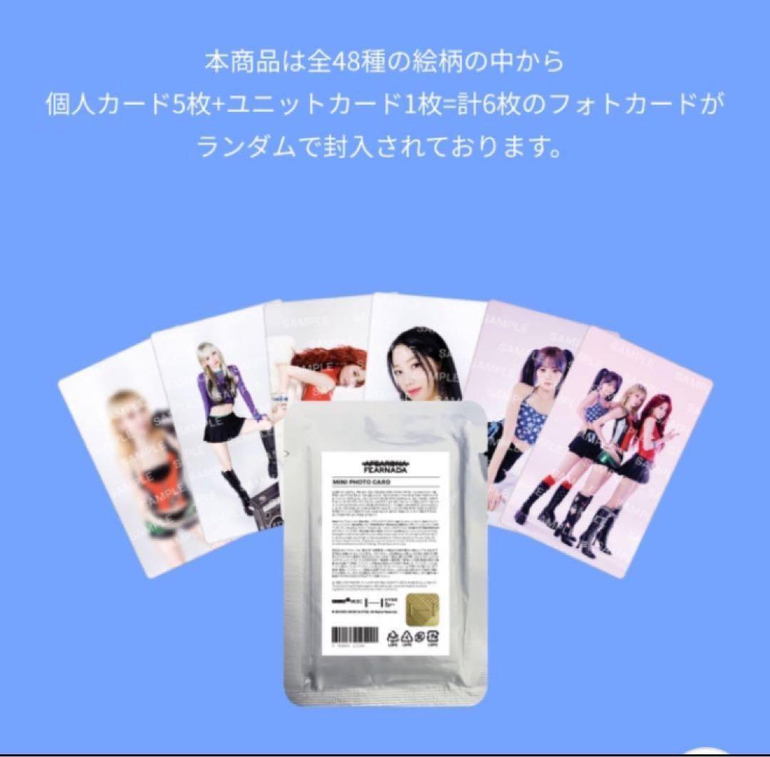 LESSERAFIM ◎未開封パック FEARNADA 2024 トレカ - メルカリ