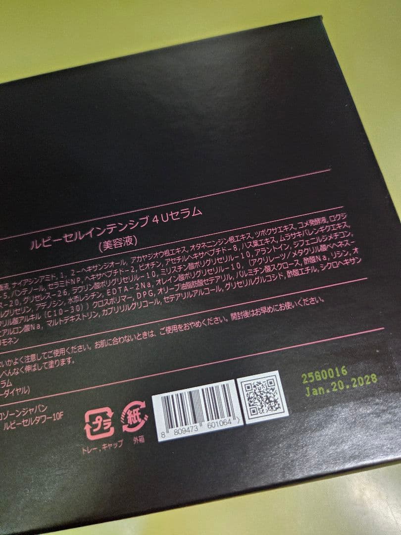 Ruby-Cell 4Uセラム - メルカリ