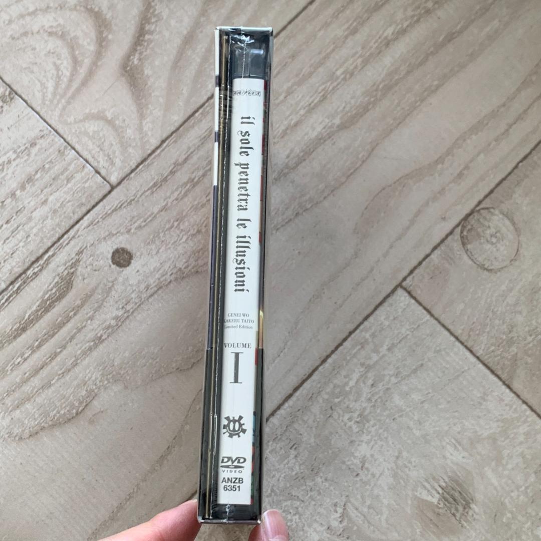 幻影ヲ駆ケル太陽 1(完全生産限定版)：未開封DVD