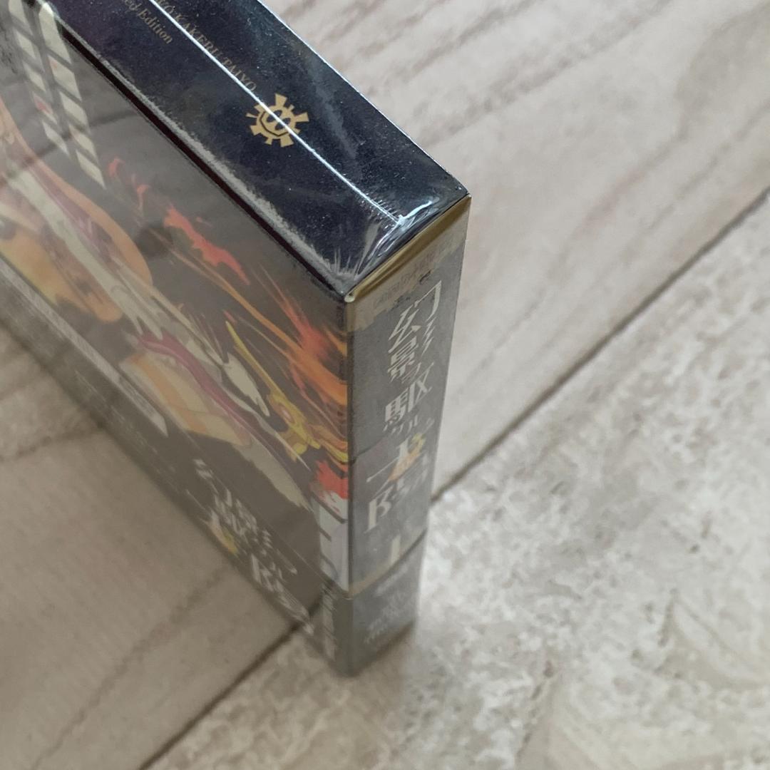 幻影ヲ駆ケル太陽 1(完全生産限定版)：未開封DVD