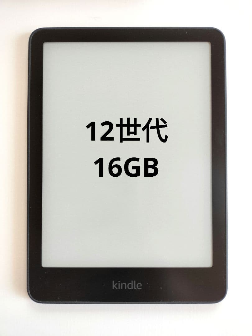 Amazon Kindle 電子書籍リーダー本体のみ　12世代 16GB Amazon.co.jp: Amazon Kindle Paperwhite (16GB) 7インチディスプレイ