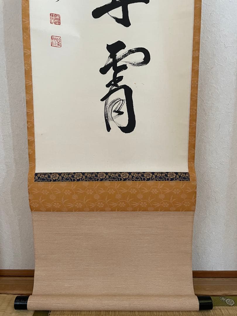 美品】建仁寺 竹田益州『彩鳳舞丹霄』 （さいほうたんしょうにまう