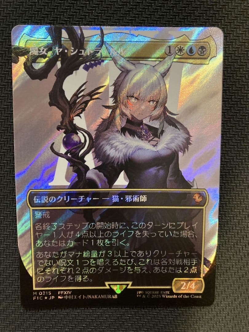 魔女、ヤ・シュトラ・ルル　サージfoil　統率者 EX+](サージFOIL)魔女、ヤ・シュトラ・ルル/Y'shtola, Night's Blessed