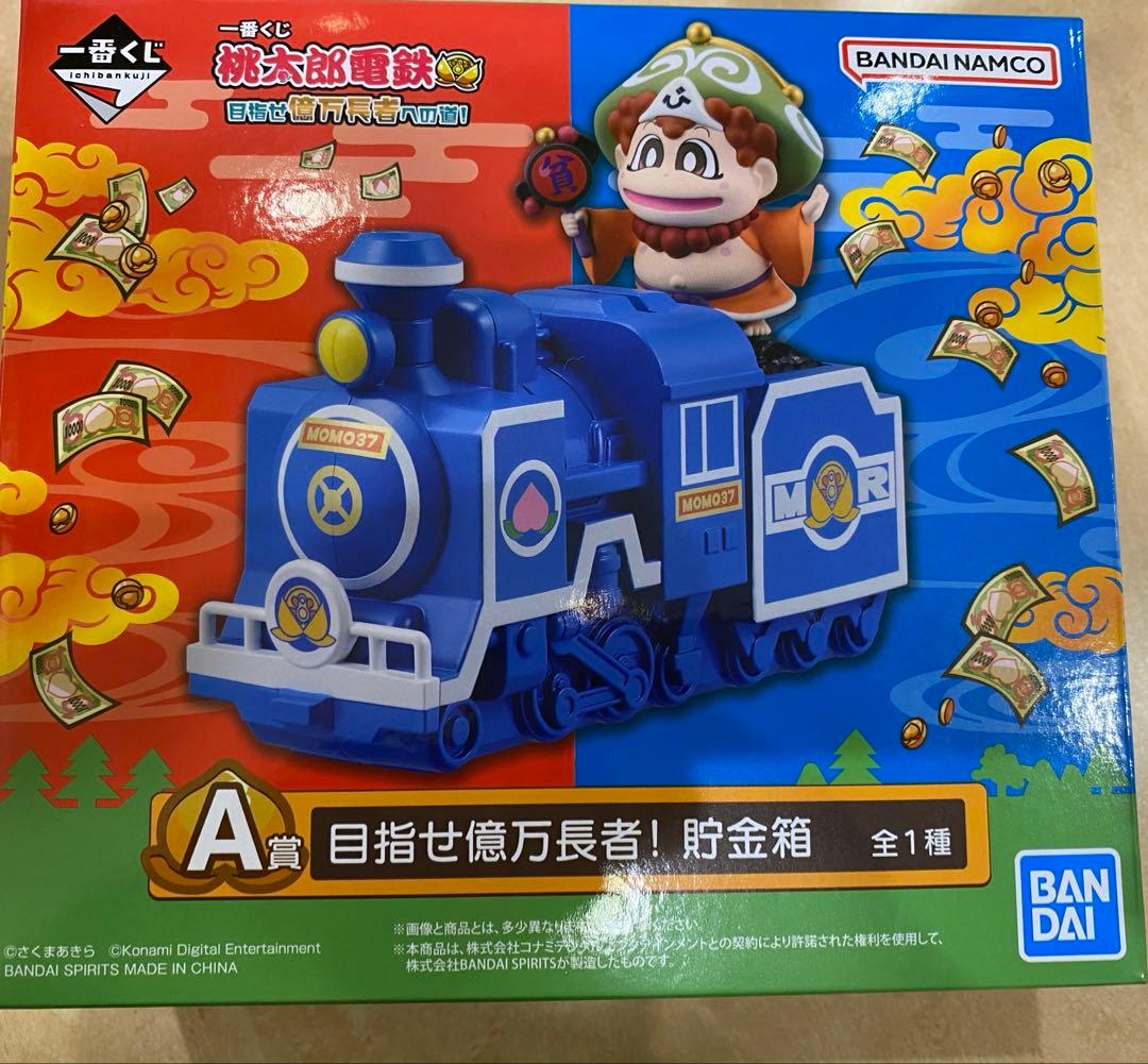 一番くじ 桃太郎電鉄 桃鉄 A賞 目指せ億万長者！貯金箱 - メルカリ