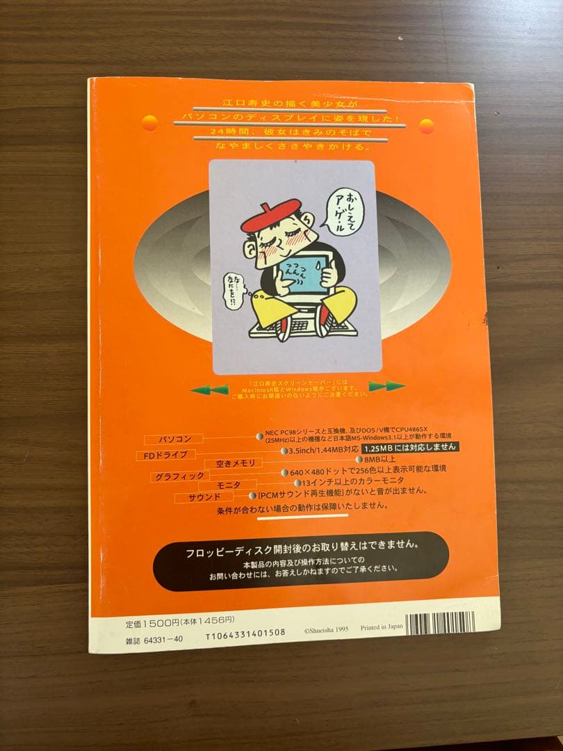 江口寿史スクリーンセーバー Windows版 - メルカリ