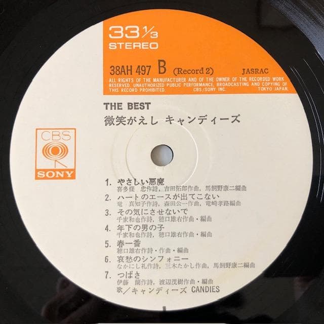 キャンディーズ ベスト 微笑がえし 2LP 帯付 良品 d768y81 - メルカリ