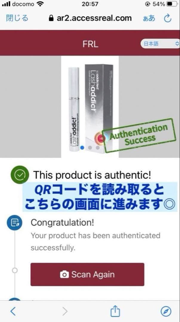 QRコード付き…自宅保管新品 リニューアル アドバンス ラッシュ