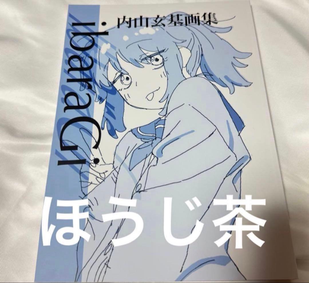 みみぽっけ 内山玄基画集 C107 コミケ コミックマーケット