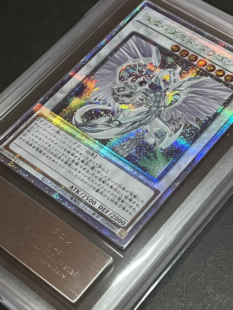 ARS10:鑑定6枚】スターダスト・ドラゴン クオシク 遊戯王 - メルカリ