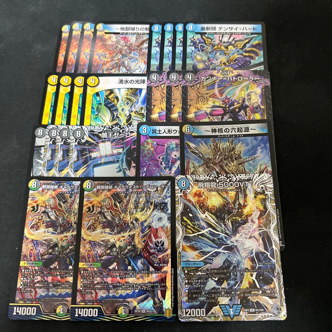 デュエルマスターズ ドロマーゼーロデッキパーツまとめ - メルカリ