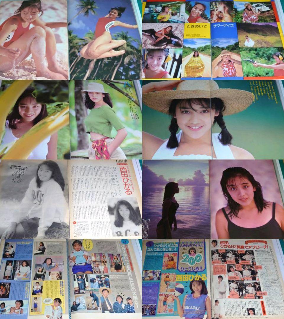 西田ひかる 1988年〜1997年 大量 切り抜き ファイル 2冊 120P - メルカリ