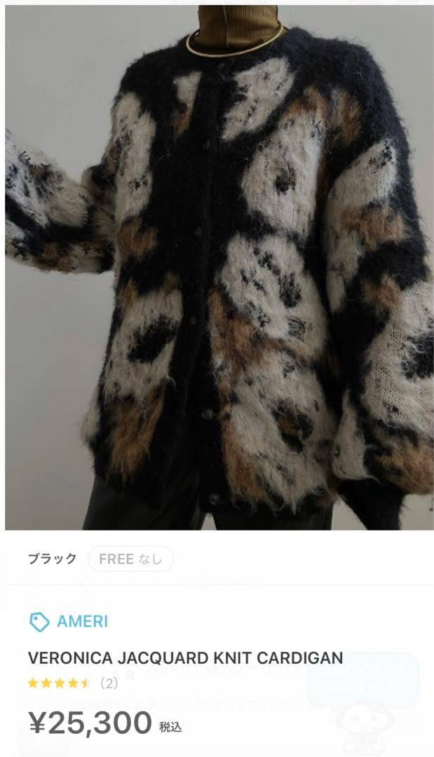 AMERI VERONICA JACQUARD KNIT CARDIGAN - メルカリ