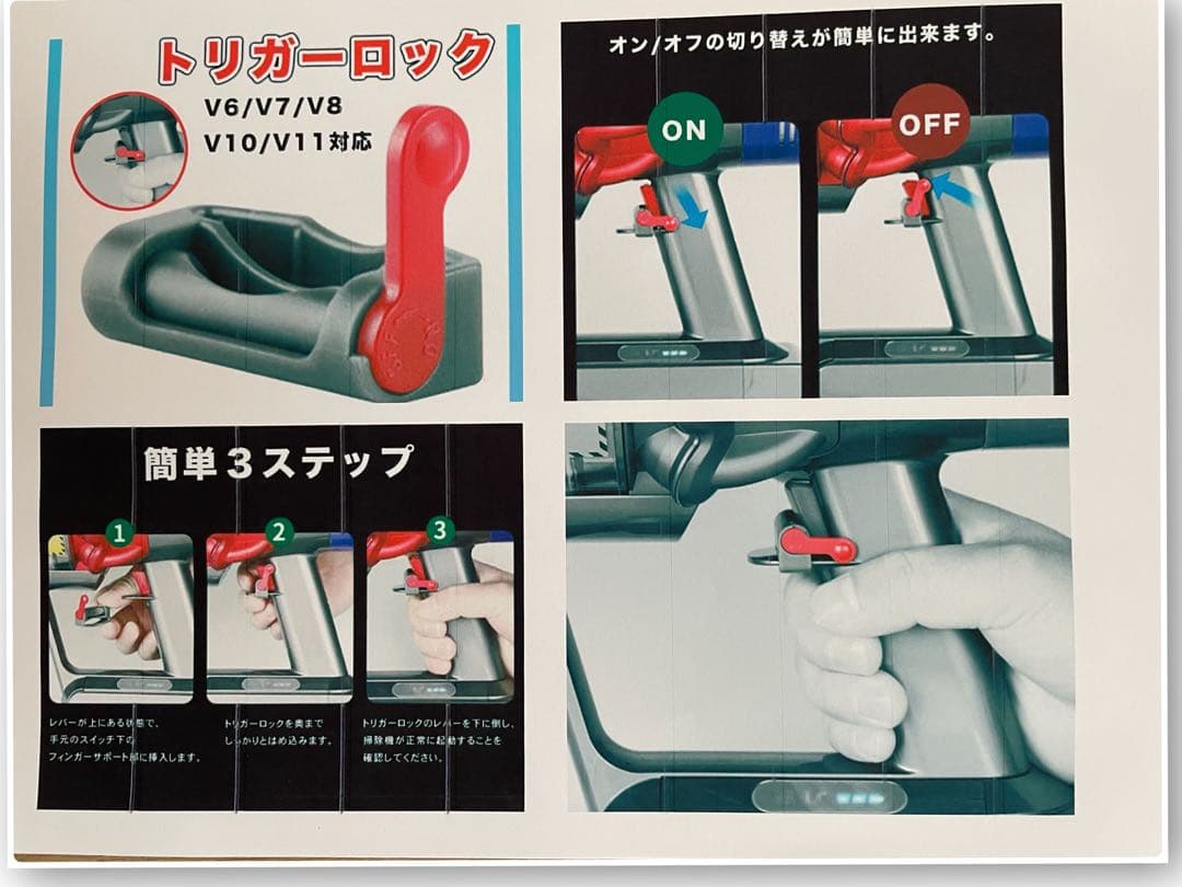 ダイソン⑨SV12V10 純正パイプ 2ヘッドから選択 補強トリガー フル