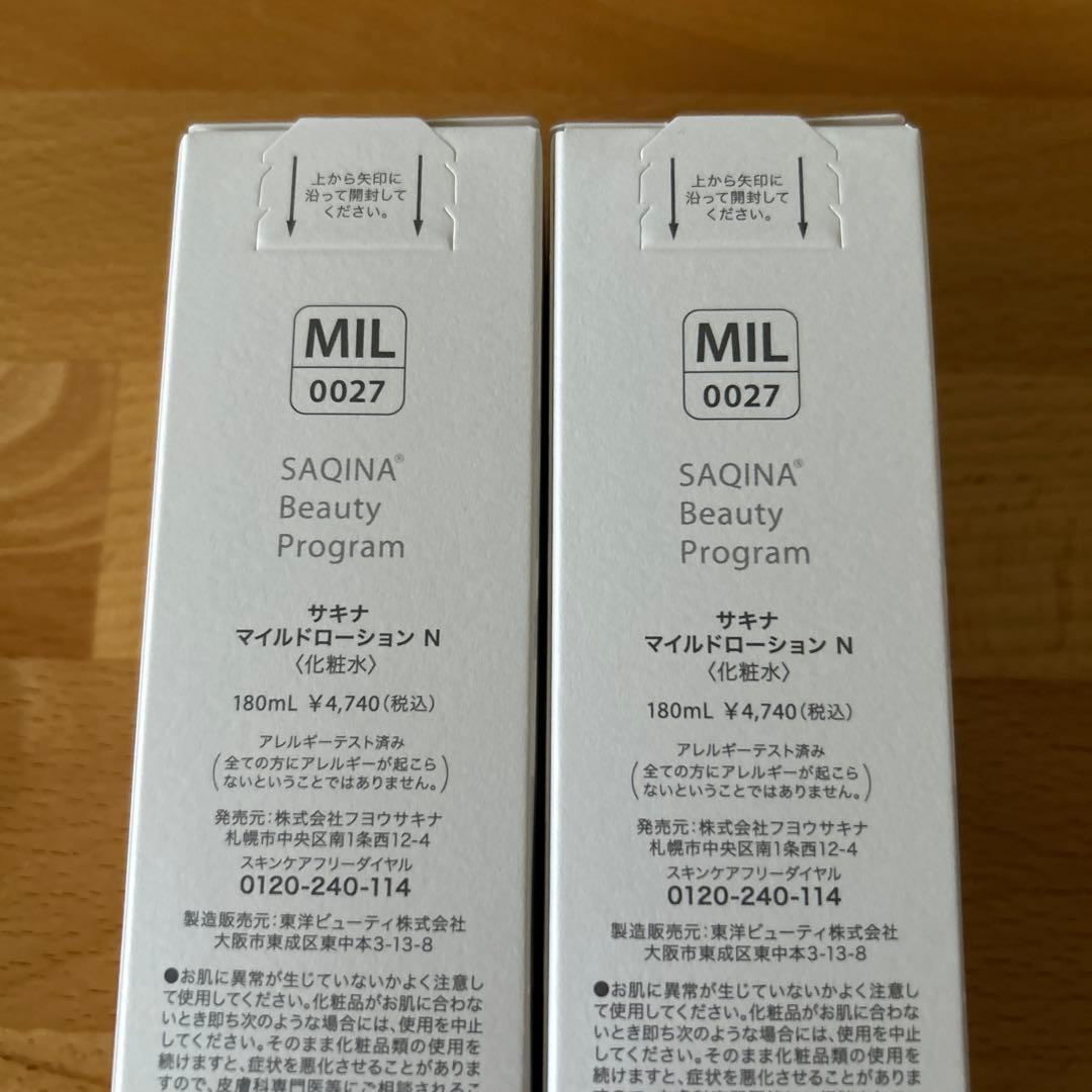 サキナ マイルドローション N 化粧水 180ml 2本セット - メルカリ