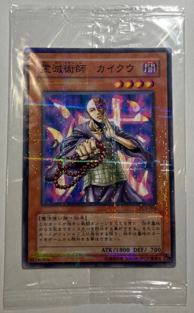 遊戯王 霊滅術師カイクウ PC PC3 初期 ノーマルパラレル ノーパラ 未開封 遊戯王 霊滅術師カイクウ PC PC3 初期 ノーマルパラレル ノーパラ 未