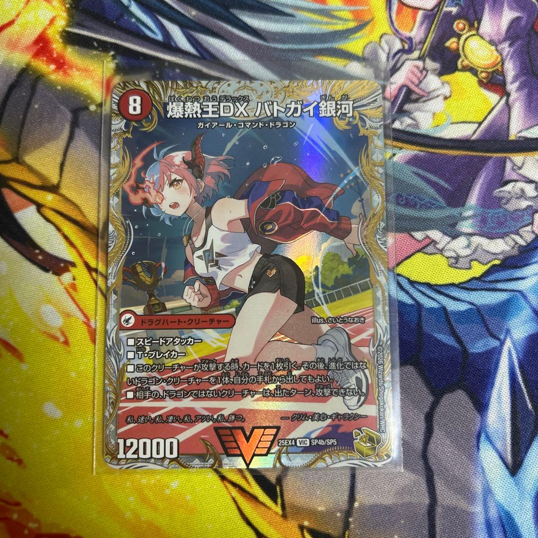 爆銀王剣 バトガイ刃斗/爆銀王剣DX バトガイ銀河 金トレジャー - メルカリ