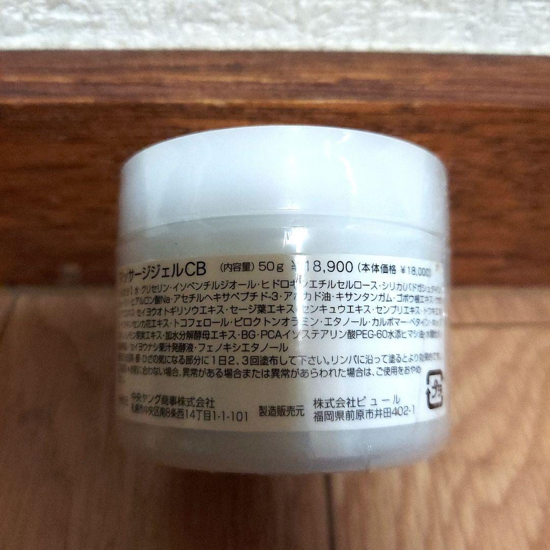 【定価18900円新品】チバ マッサージジェル バドガシュタインの貴石