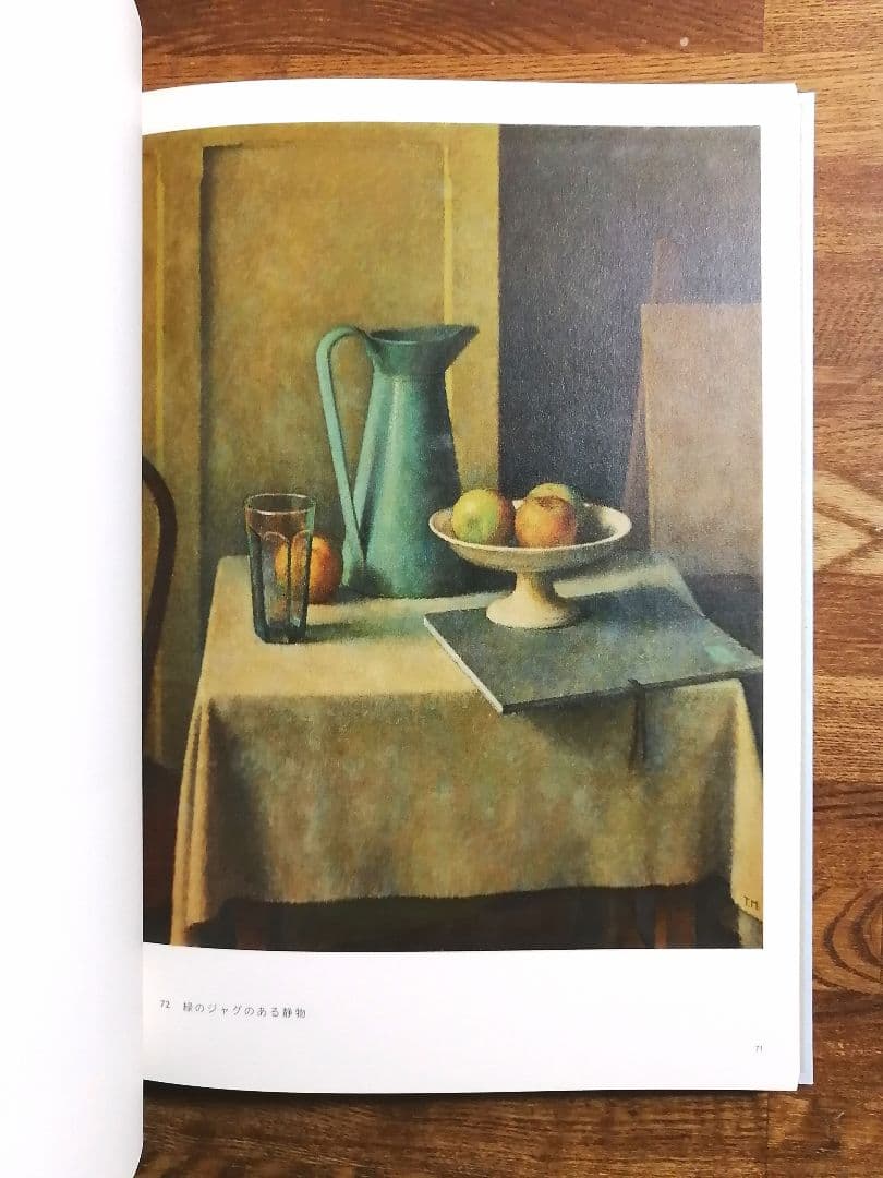 茂登山東一郎画集　限定500部　2019年　自費出版