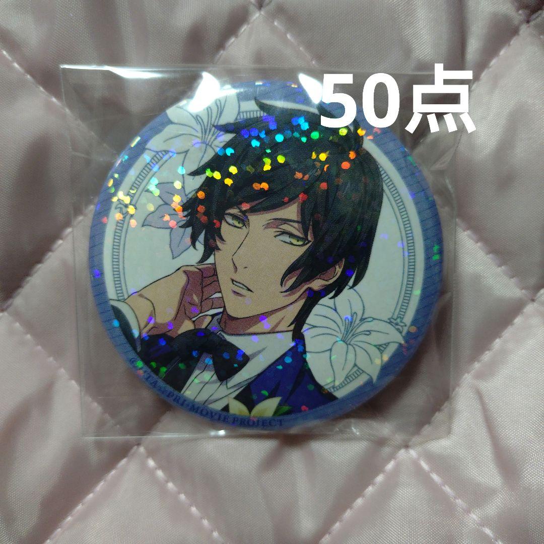 うたプリ 皇綺羅 HE☆VENS 缶バッジ - メルカリ