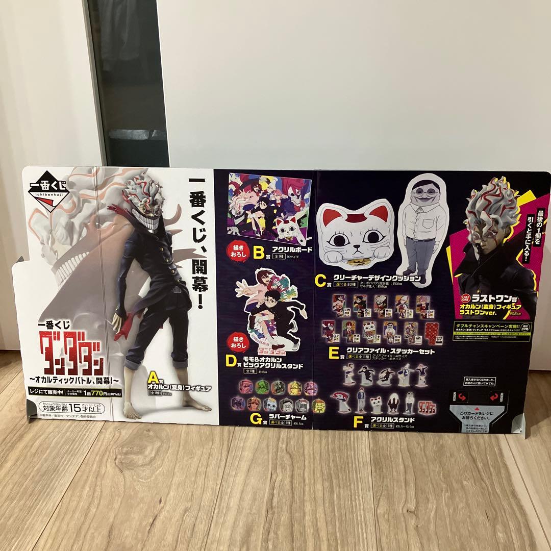 一番くじ ダンダダン 販促物 POP看板 - メルカリ
