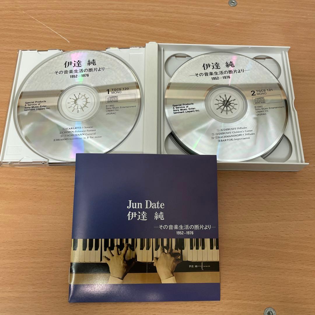 自主制作盤　希少　伊達純 / その音楽生活の断片より