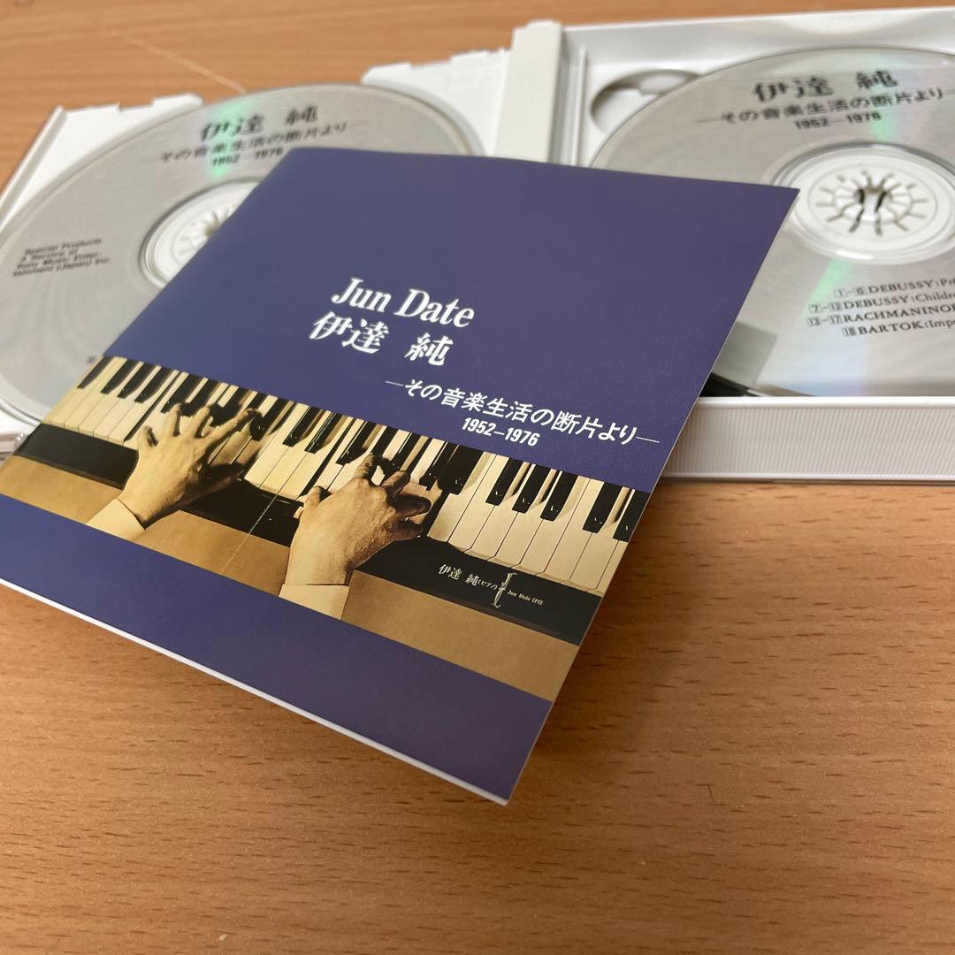 自主制作盤　希少　伊達純 / その音楽生活の断片より