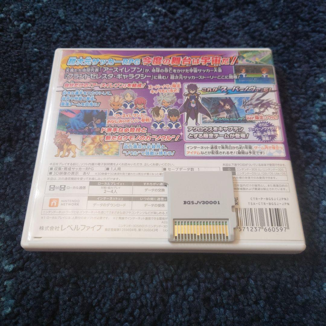 仲間185人 プレイ114時間イナズマイレブンGO ギャラクシー スーパー