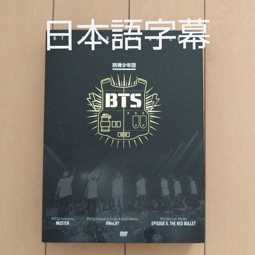 BTS Memories 2014 日本語字幕 BTS Memories 2021 DVD 日本語字幕付き｜Yahoo!フリマ（旧PayPayフリマ）