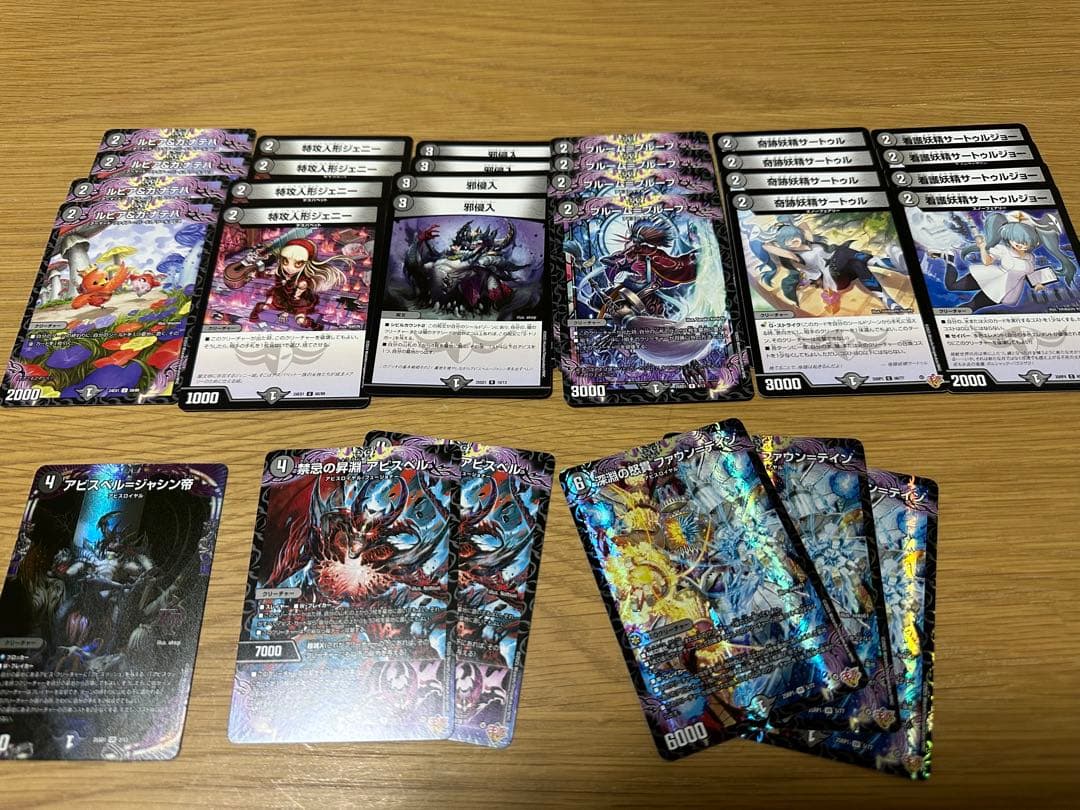 クローシスアビス デッキパーツ - メルカリ