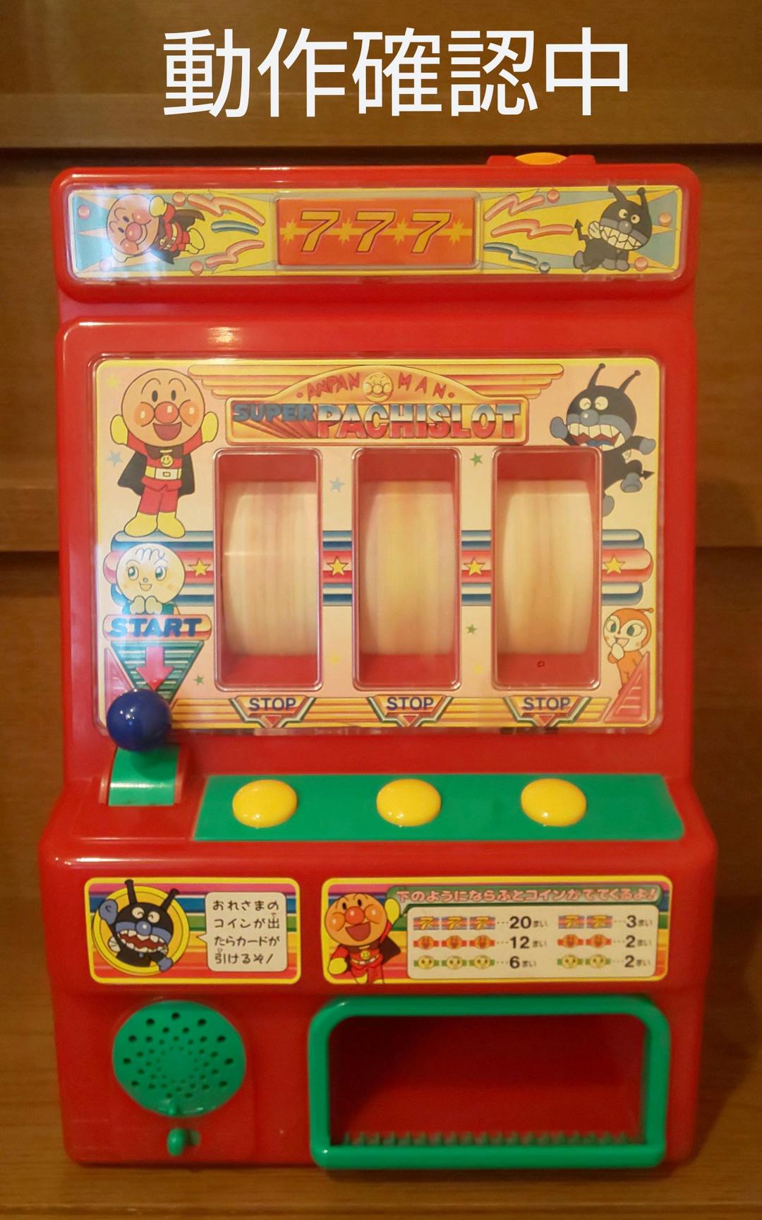 アンパンマン スーパーパチスロット - メルカリ