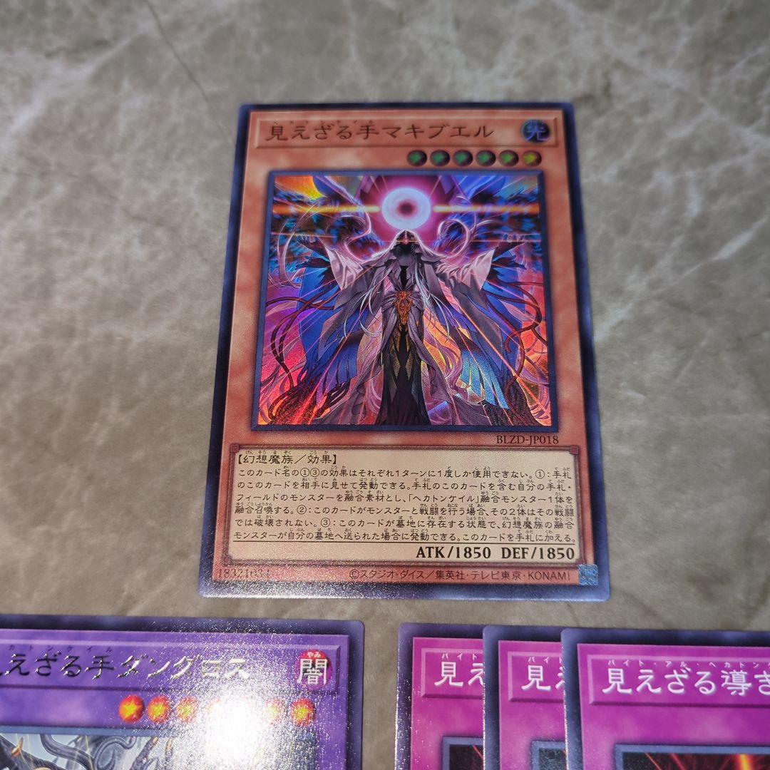 遊戯王 ヘカトンケイル デッキパーツ - メルカリ