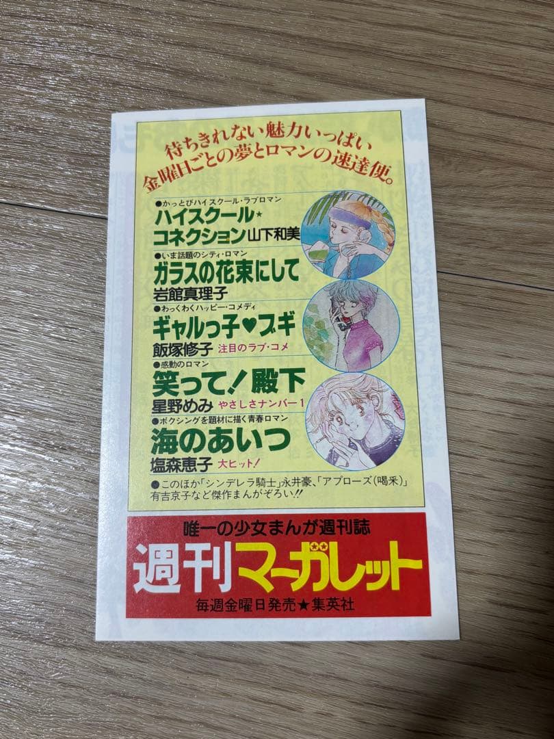 コミックスニュース　vol.3