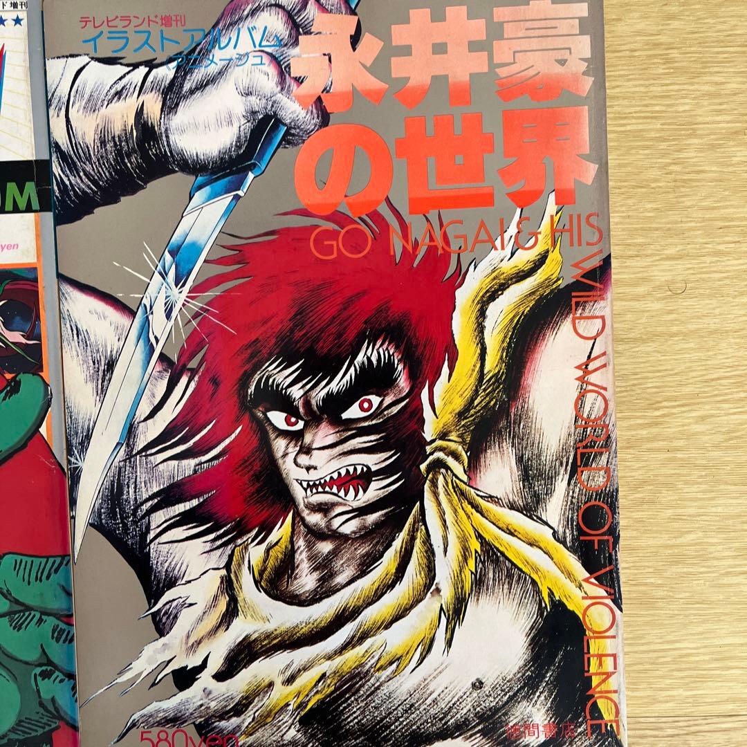 希少 ロマンアルバム アニメージュ創刊 テレビランド創刊 4冊セット