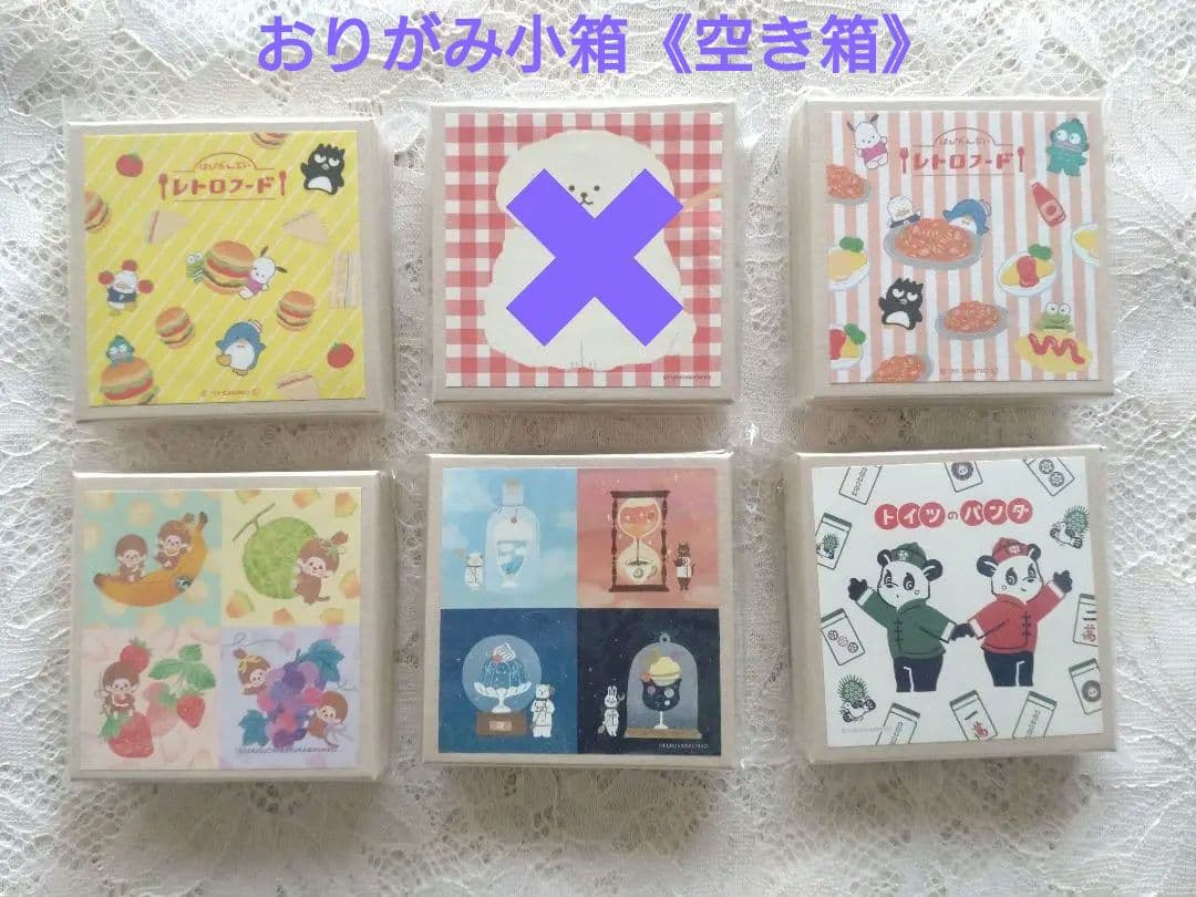 《専用》新作★【古川紙工オンライン限定】『オビワン』おりがみ小箱　おすそ分け　他