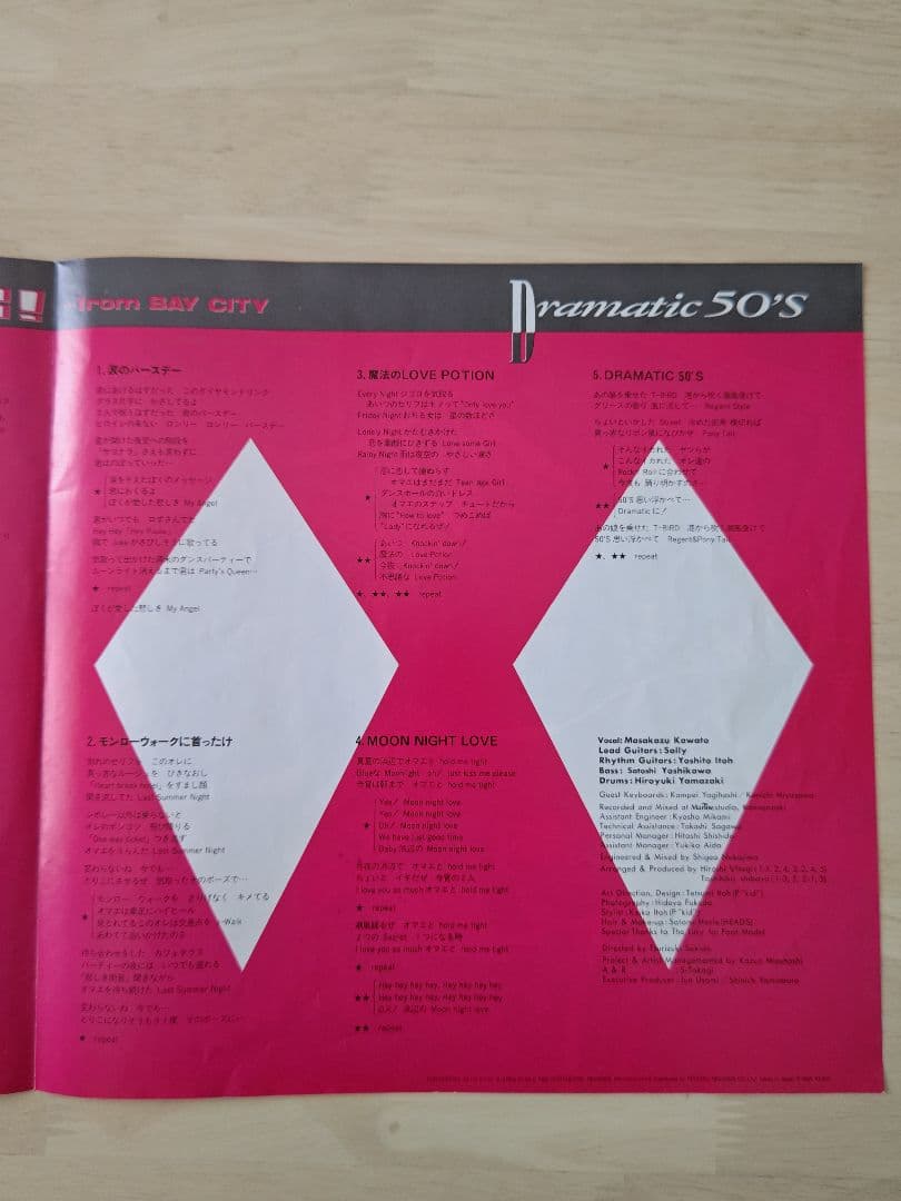 DRAMATIC50's ドラマティックフィフティーズ ロカビリーロックンロール