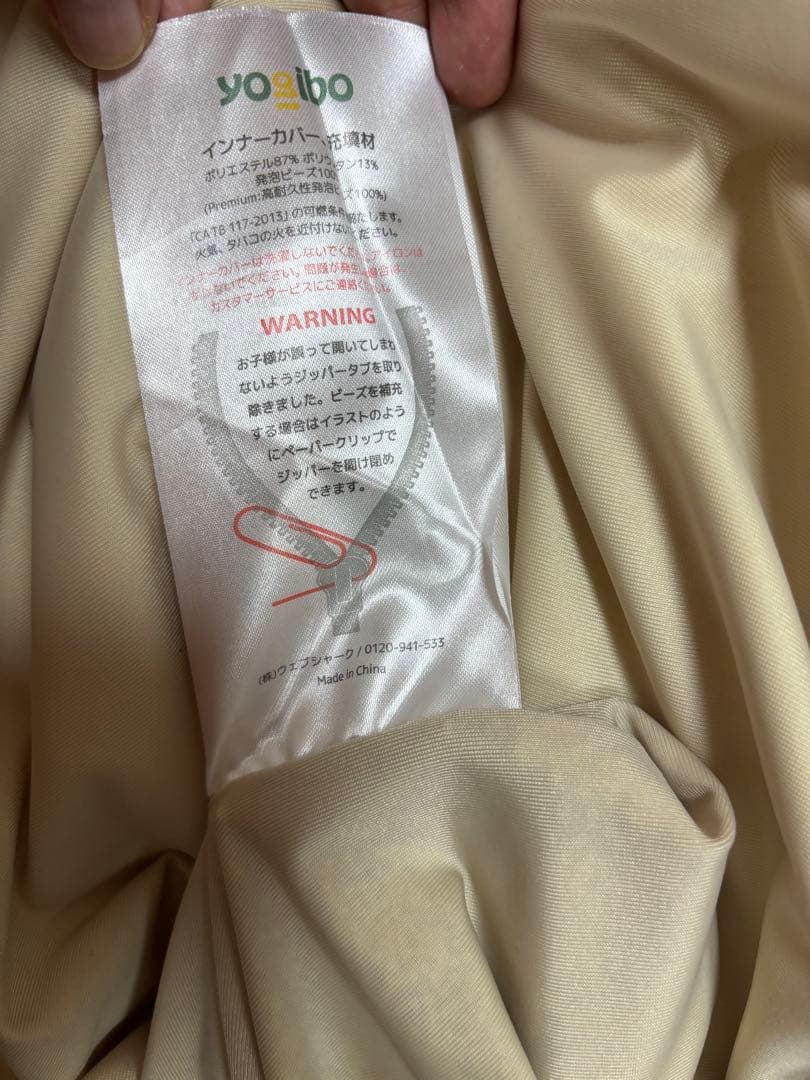 サクサクさま専用 着払いか引き取り希望 Yogibomidi ヨギボーミディ