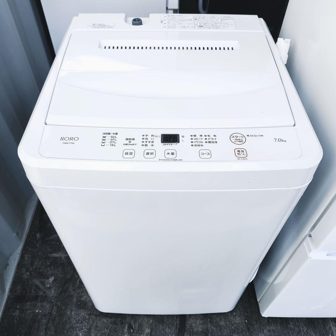 42運搬取付無料！シンプルホワイト・REFAGE冷蔵庫RORO洗濯機2台セット！