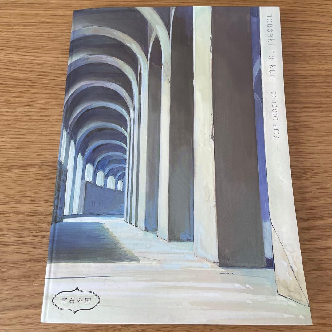 宝石の国　コンセプトアート集 TVアニメ『宝石の国』コンセプトアート集」本文より。 [画像ギャラリー