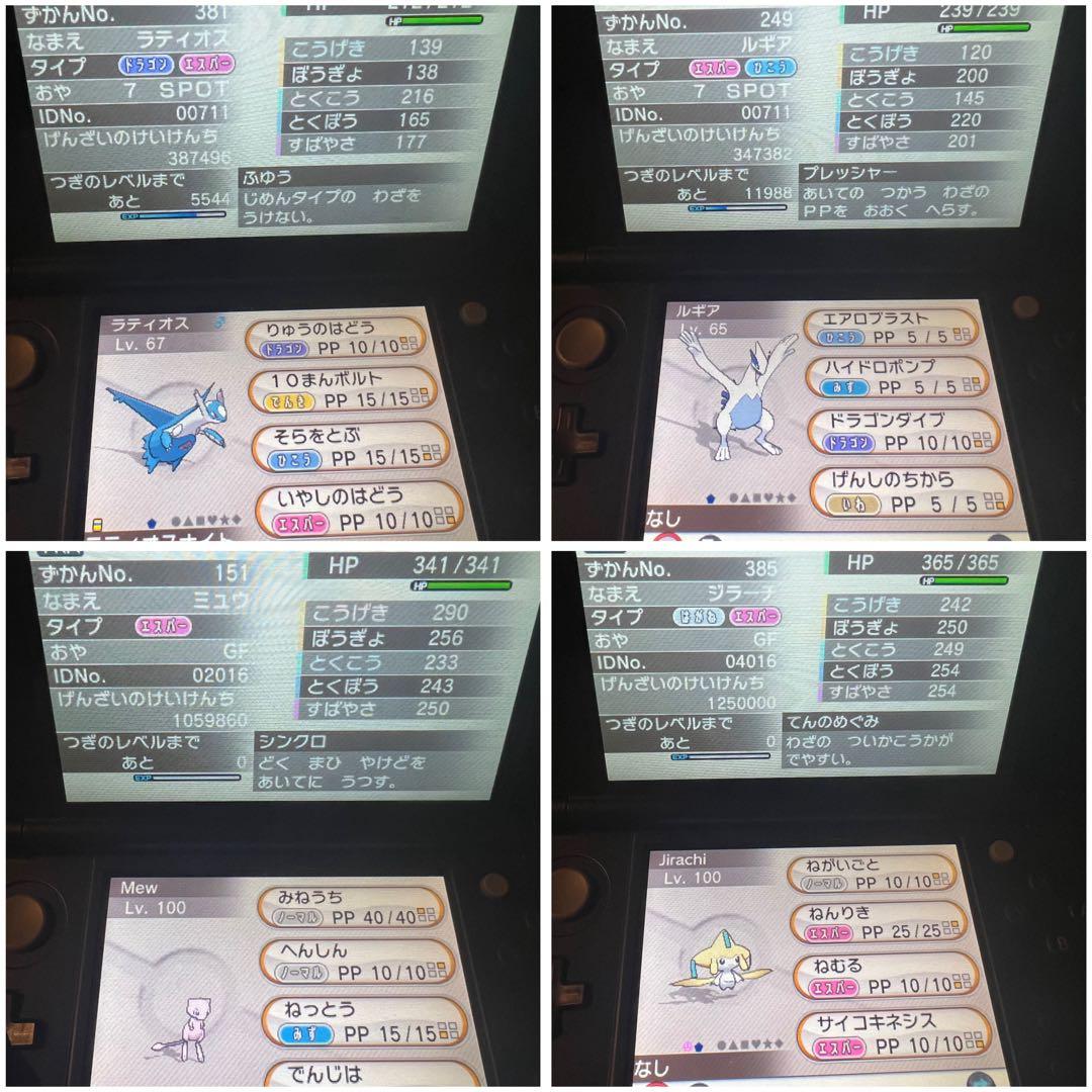 ポケットモンスターxy ウルトラサンムーン アルファサファイア ソフト