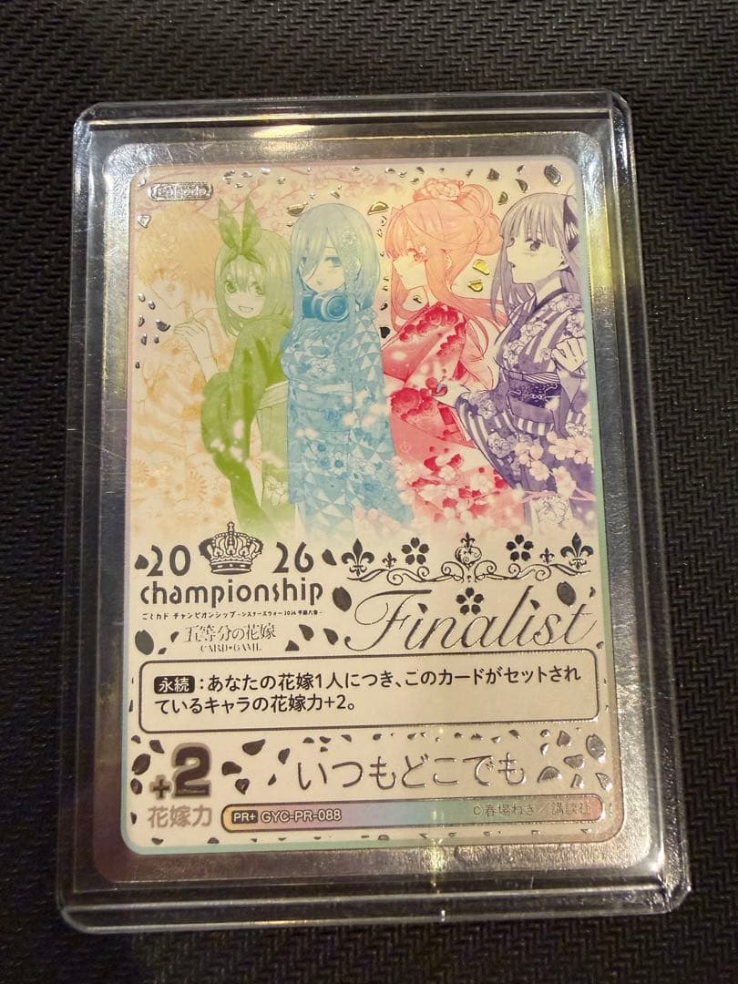 五等分の花嫁カードゲーム　ファイナリストプロモ　いつもどこでも ブースターパック vol.3 いつもどこでも - 商品情報 - 五等分の花嫁